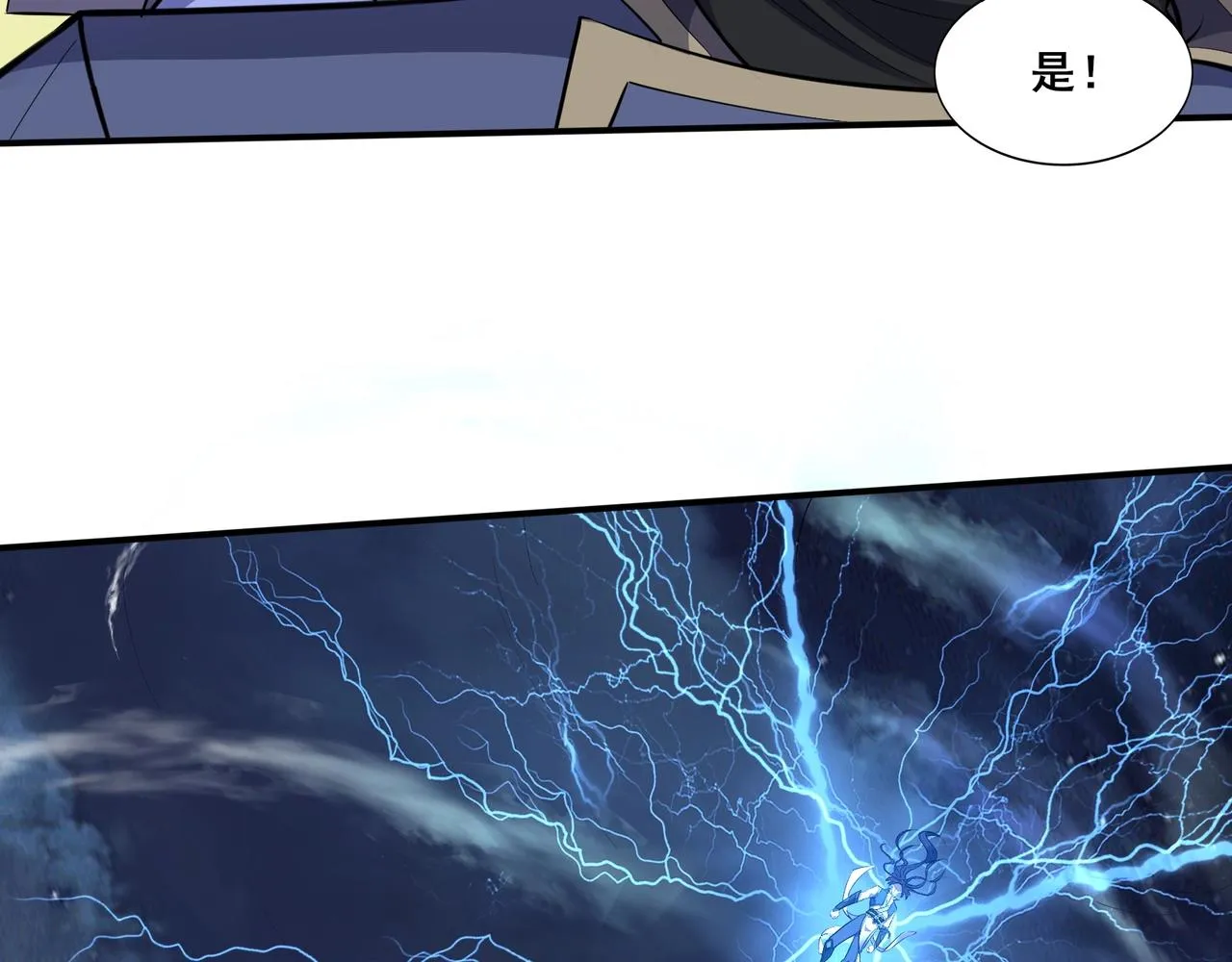 第56话 我以金丹战元婴 第16页