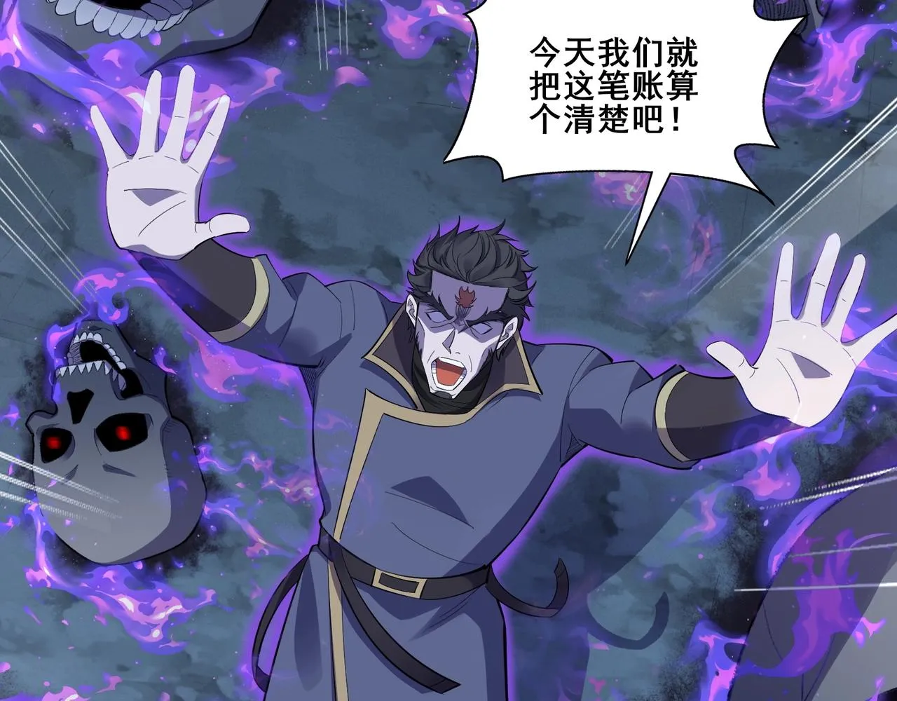 第56话 我以金丹战元婴 第20页