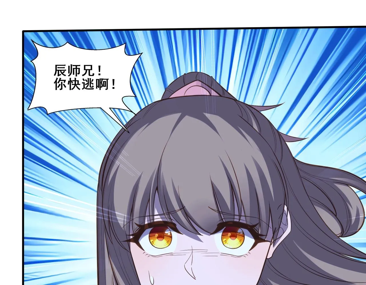 第56话 我以金丹战元婴 第23页