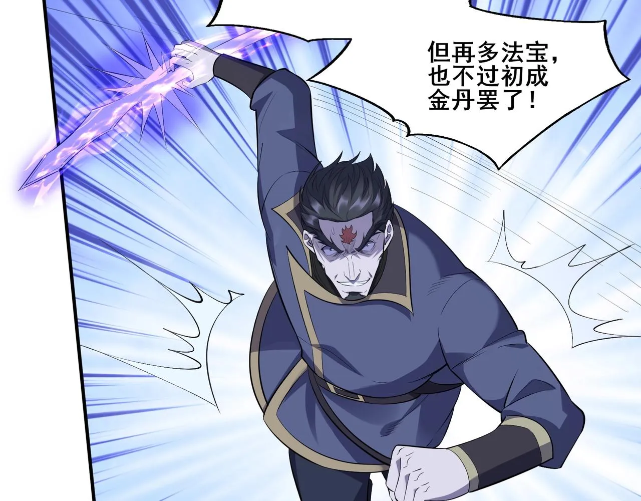 第56话 我以金丹战元婴 第34页