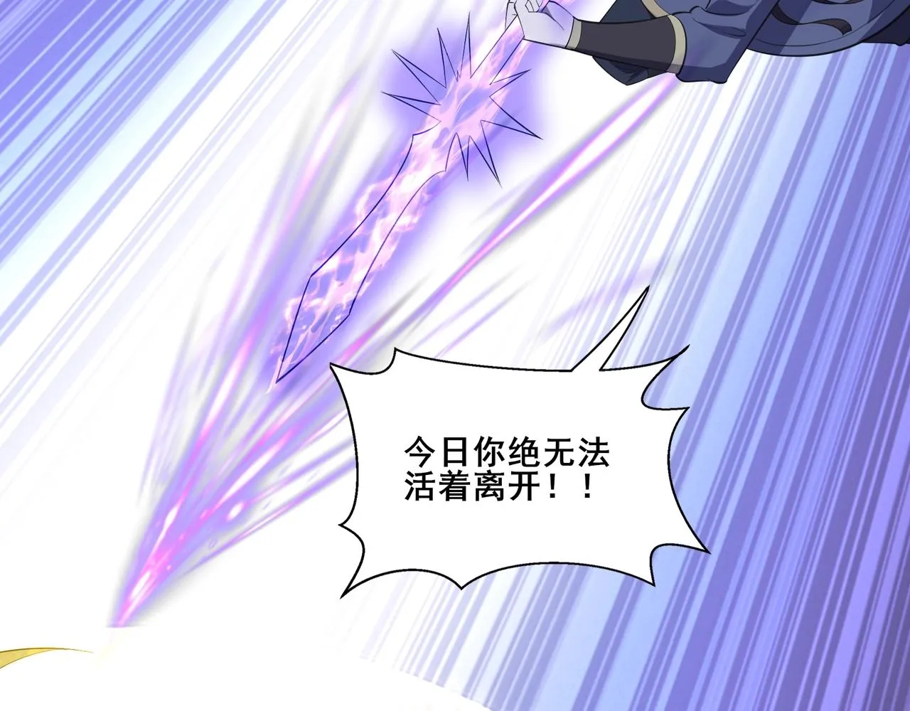 第56话 我以金丹战元婴 第36页