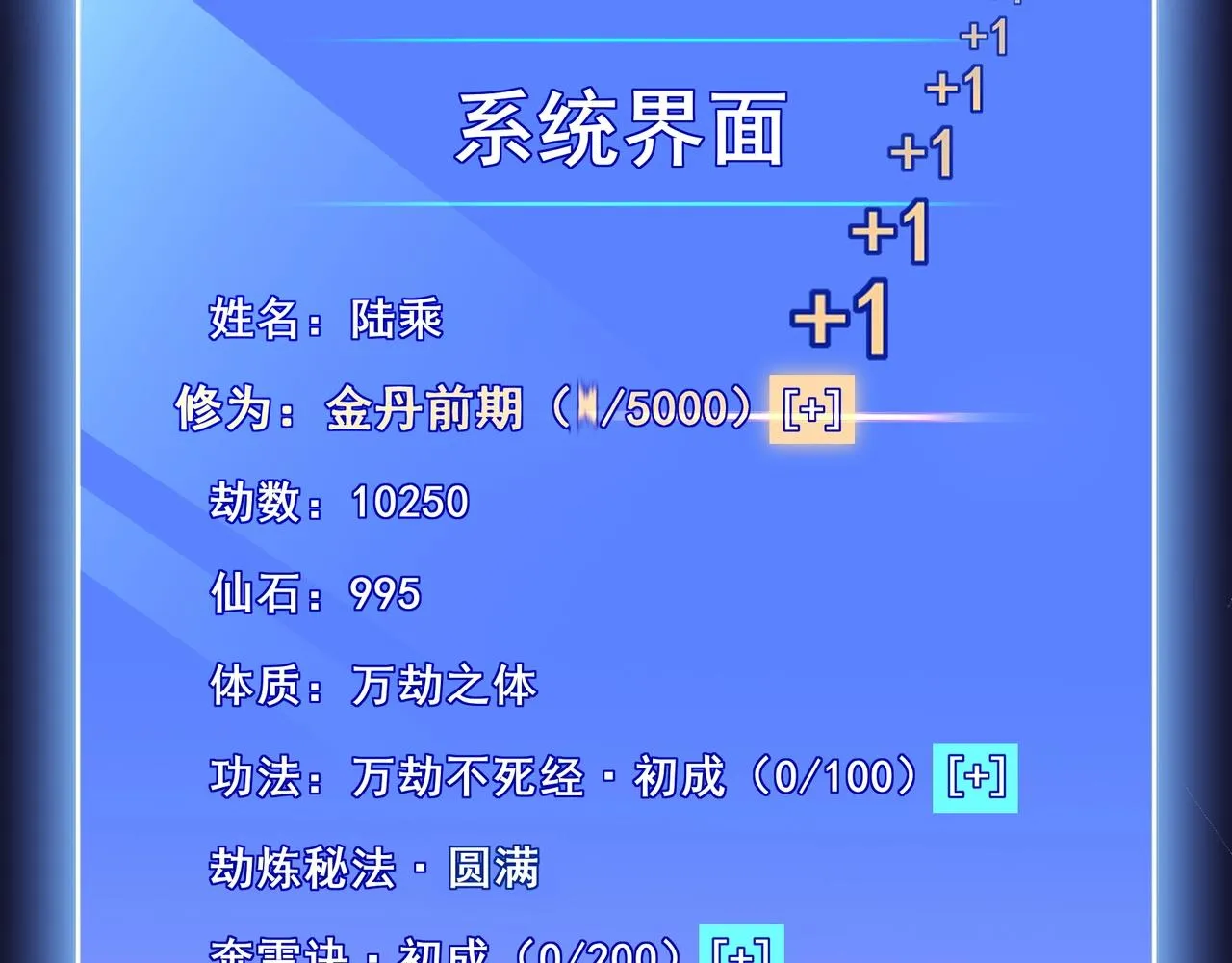 第56话 我以金丹战元婴 第40页