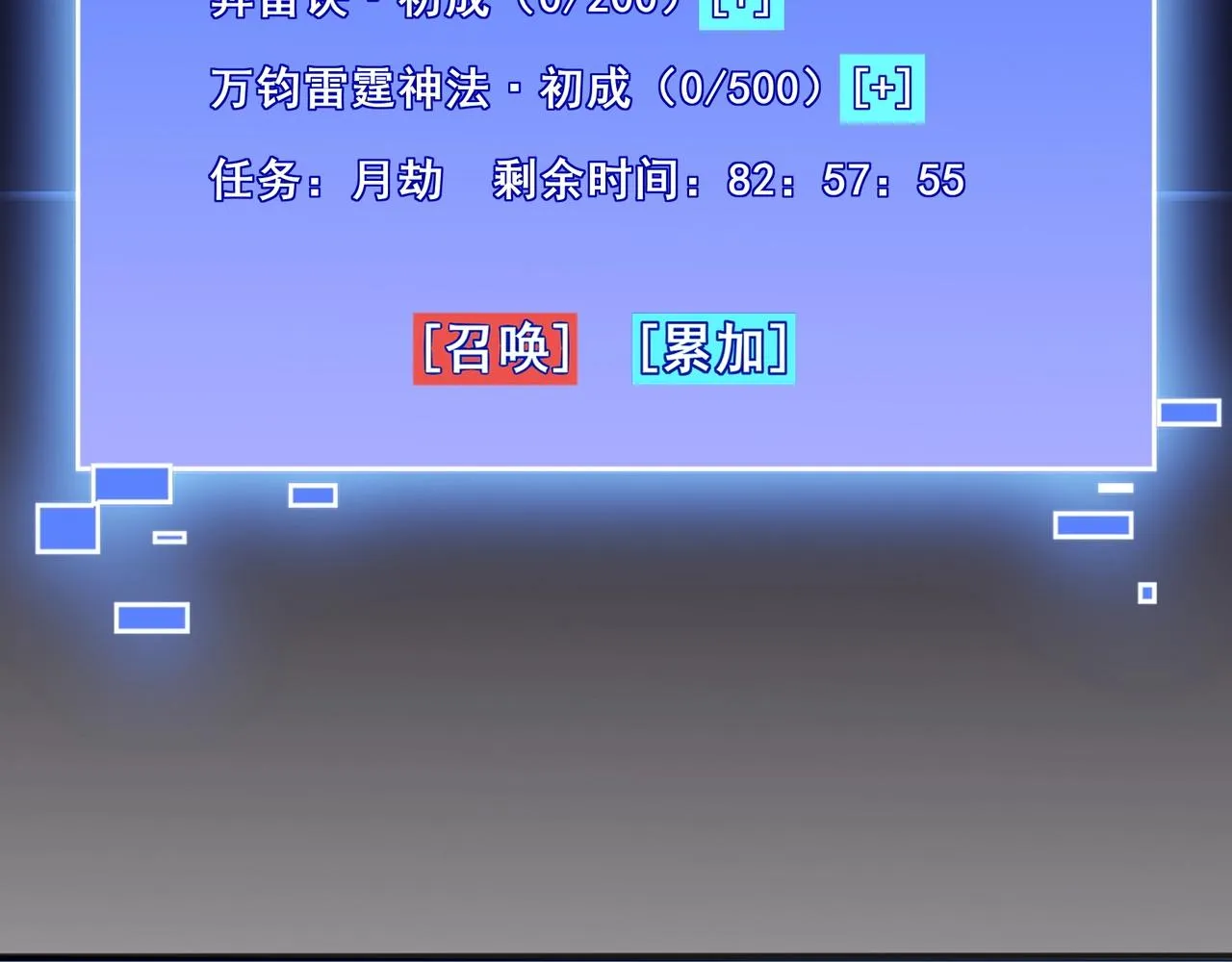 第56话 我以金丹战元婴 第41页