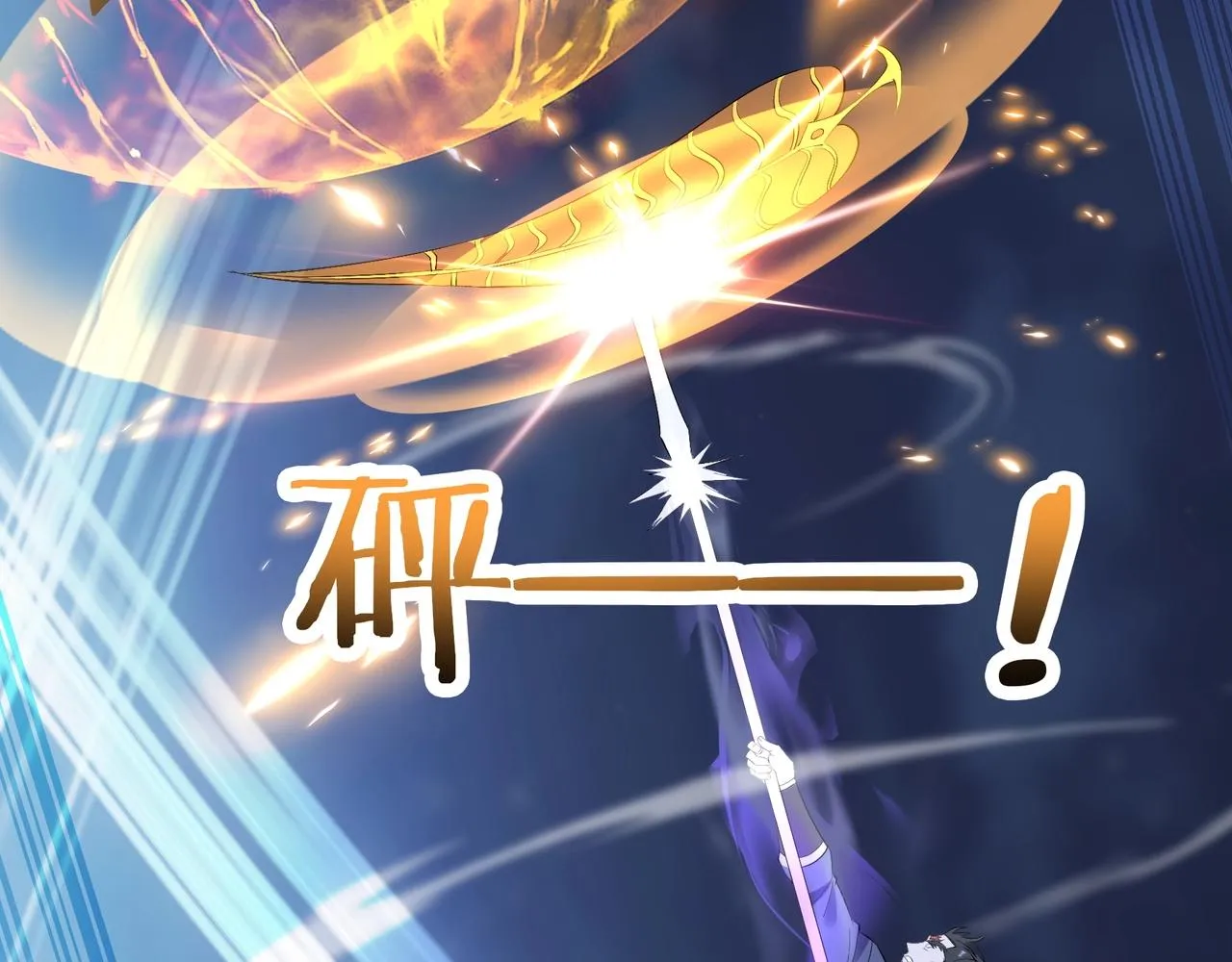 第56话 我以金丹战元婴 第44页