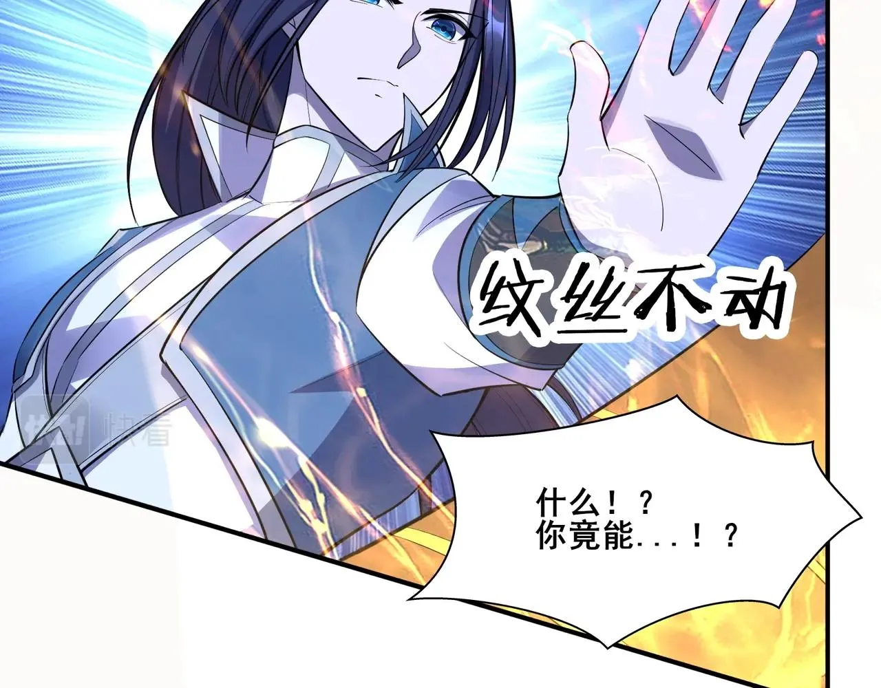 第56话 我以金丹战元婴 第47页