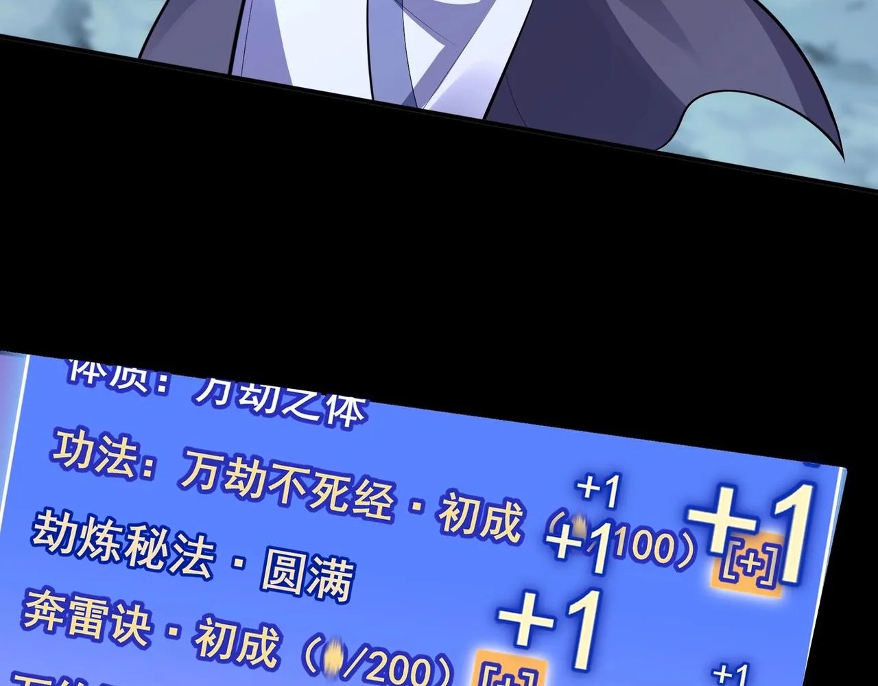 第56话 我以金丹战元婴 第51页