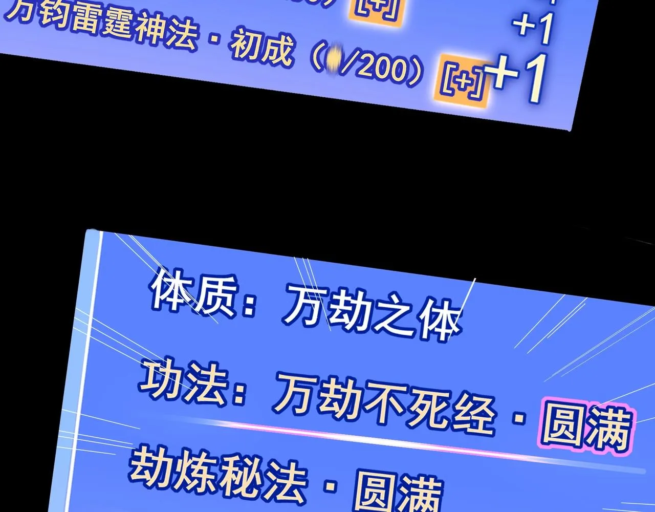第56话 我以金丹战元婴 第52页