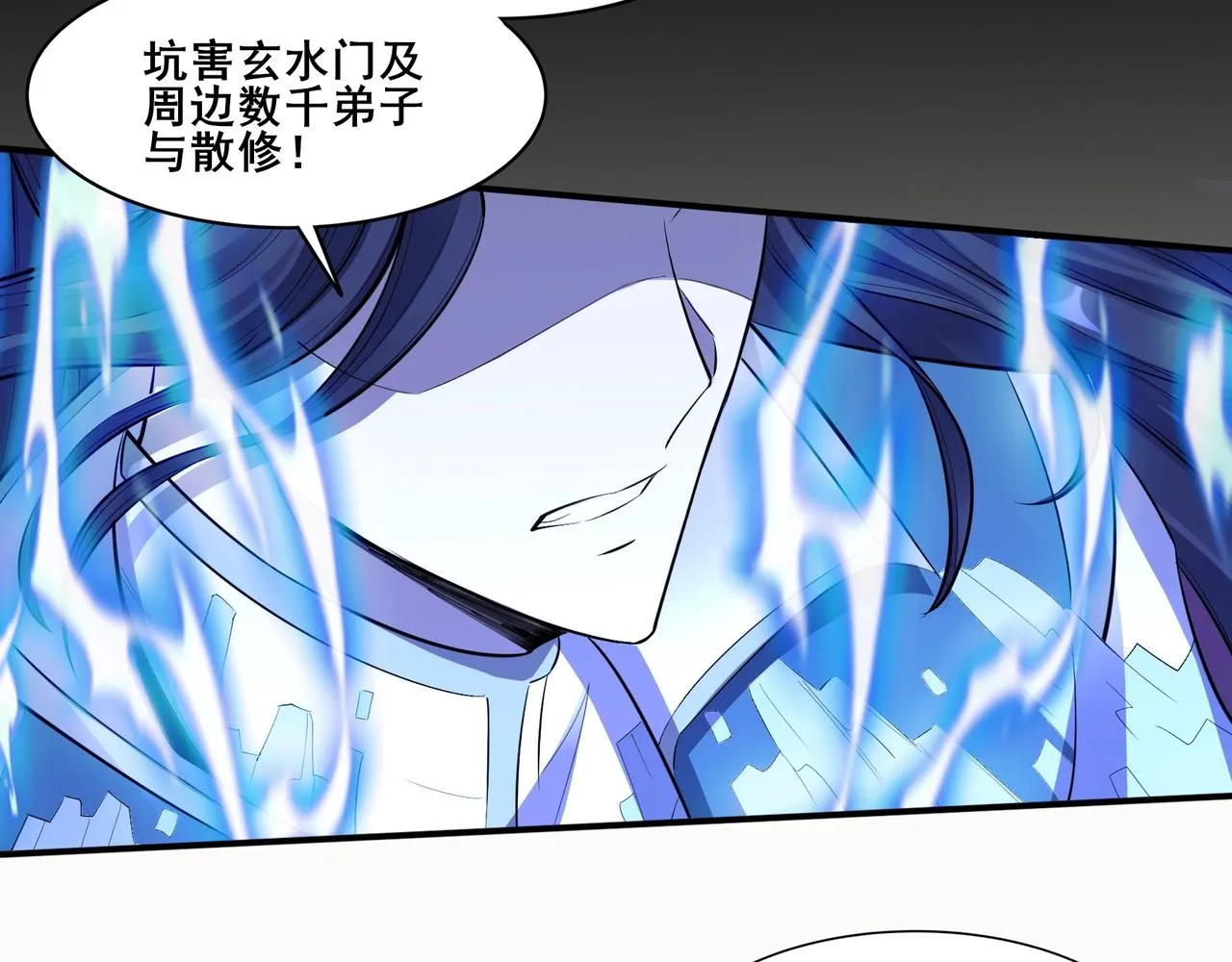 第56话 我以金丹战元婴 第54页