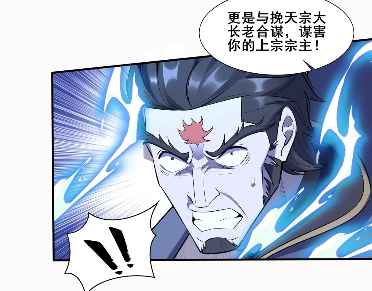 第56话 我以金丹战元婴 第55页