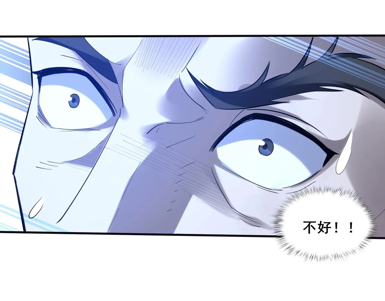第56话 我以金丹战元婴 第60页