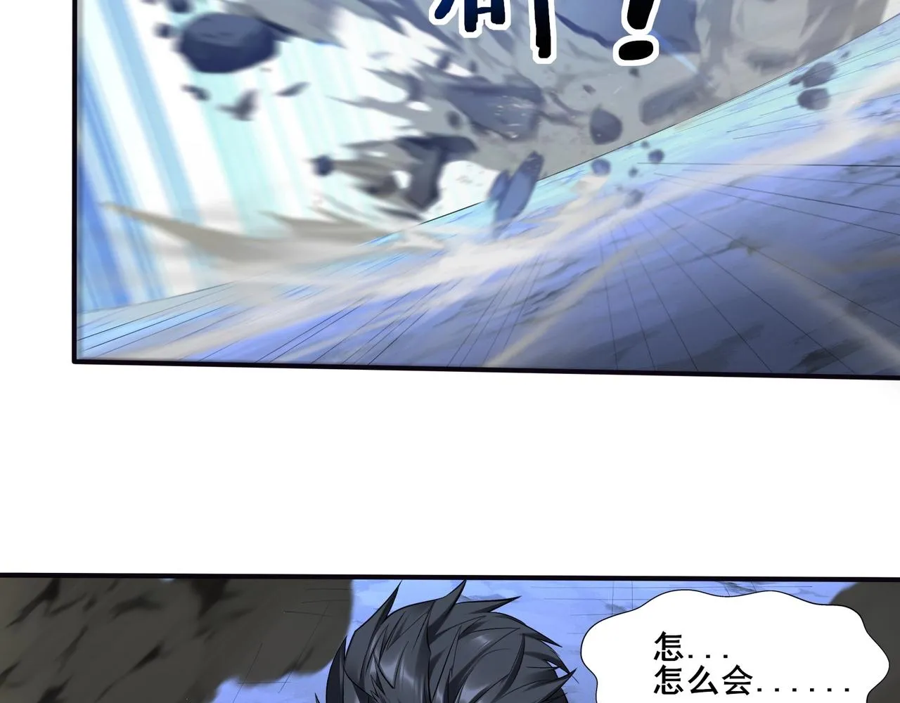 第56话 我以金丹战元婴 第68页