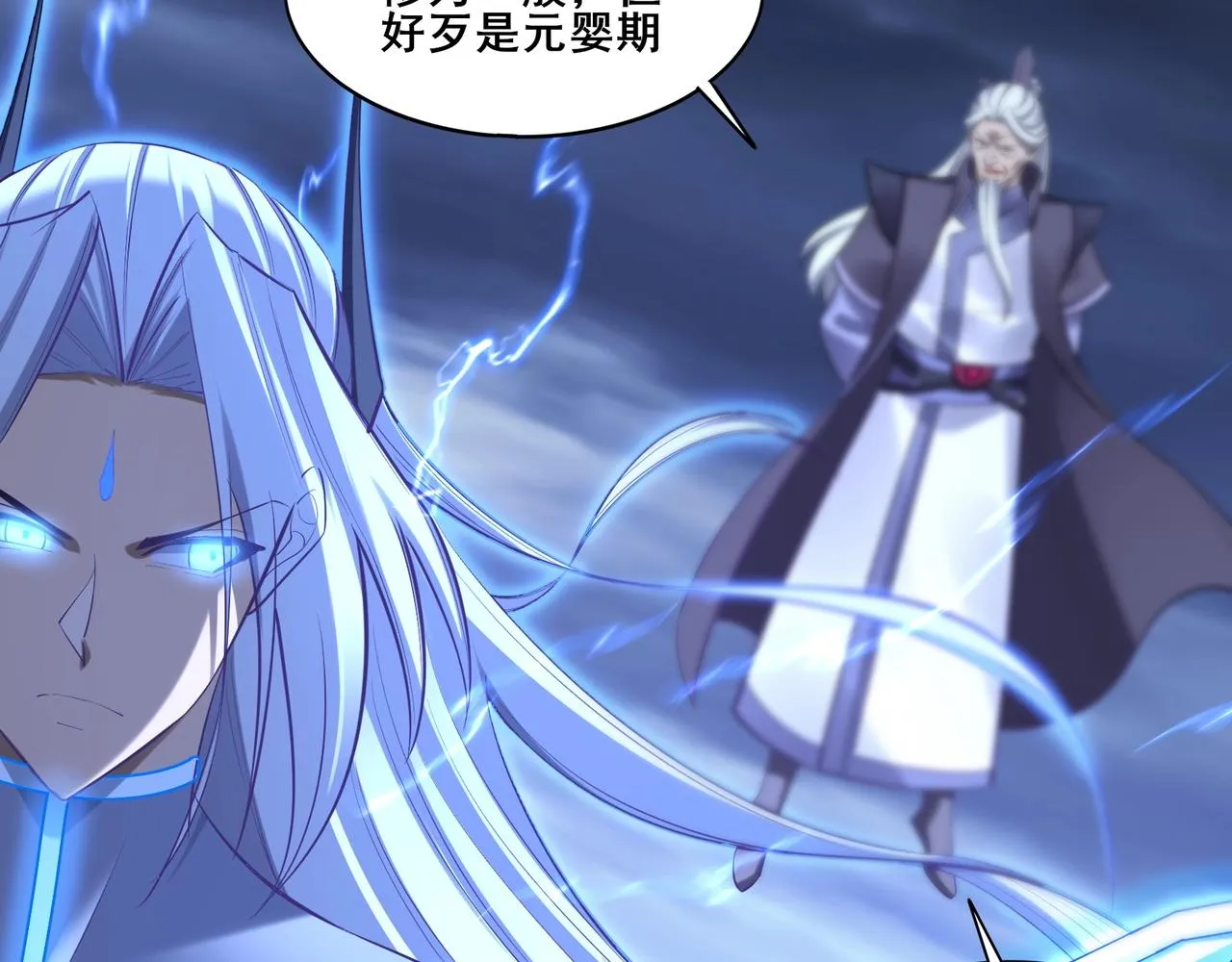 第56话 我以金丹战元婴 第72页