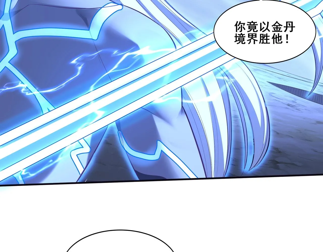 第56话 我以金丹战元婴 第73页