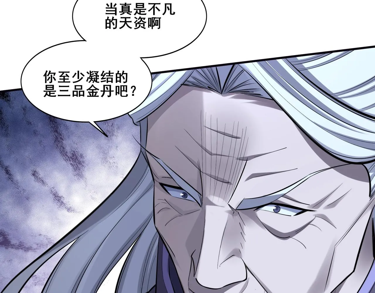 第56话 我以金丹战元婴 第74页