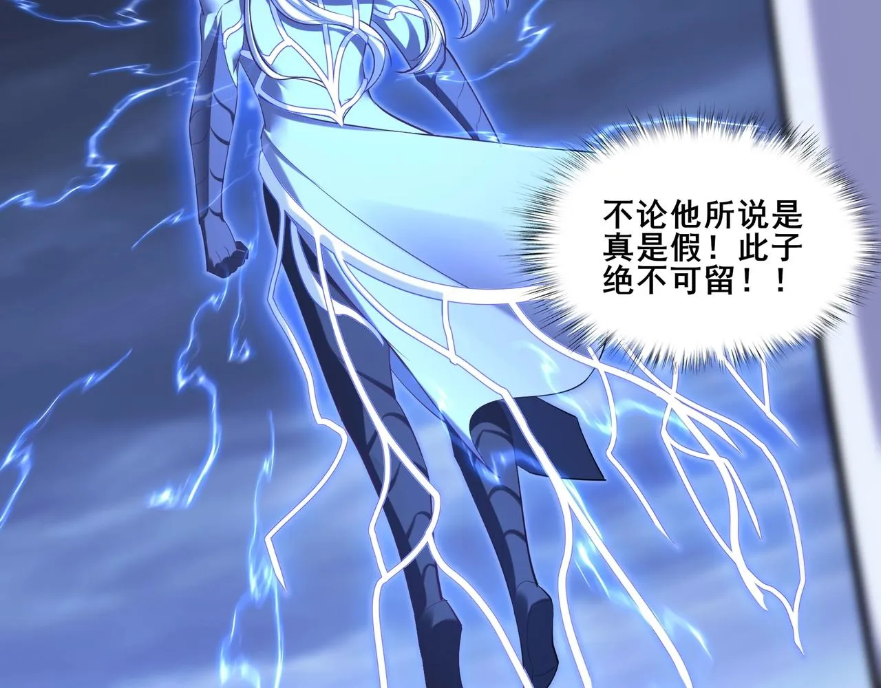 第56话 我以金丹战元婴 第79页