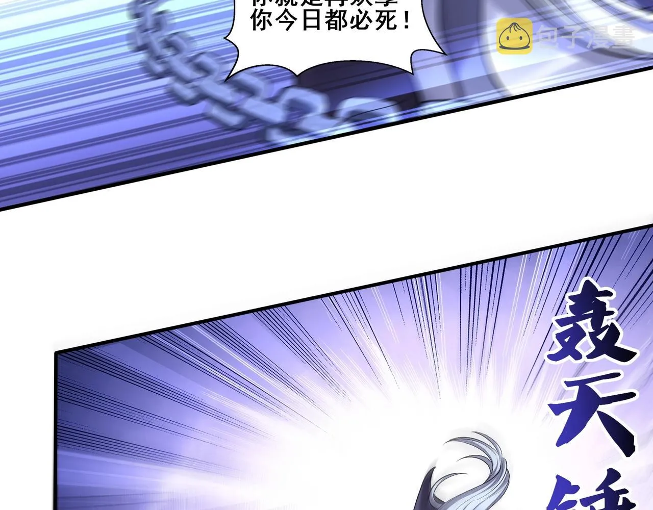 第56话 我以金丹战元婴 第81页