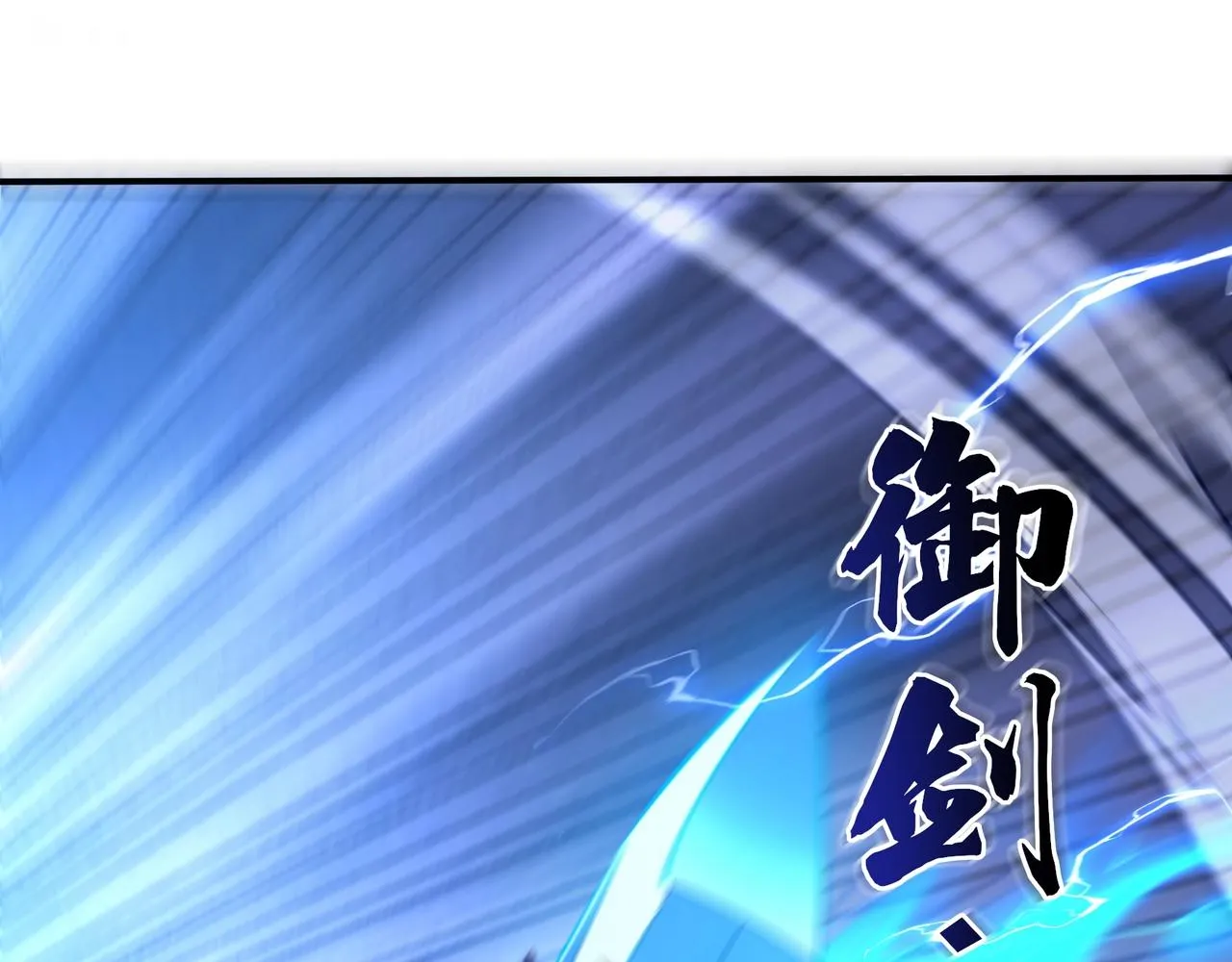 第56话 我以金丹战元婴 第91页