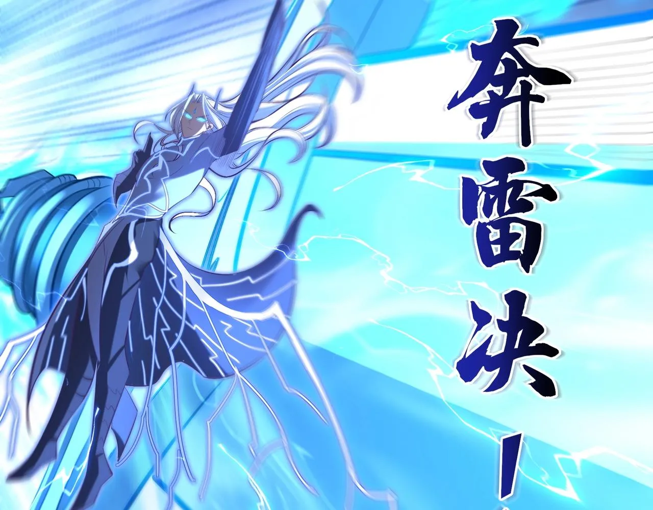 第56话 我以金丹战元婴 第92页