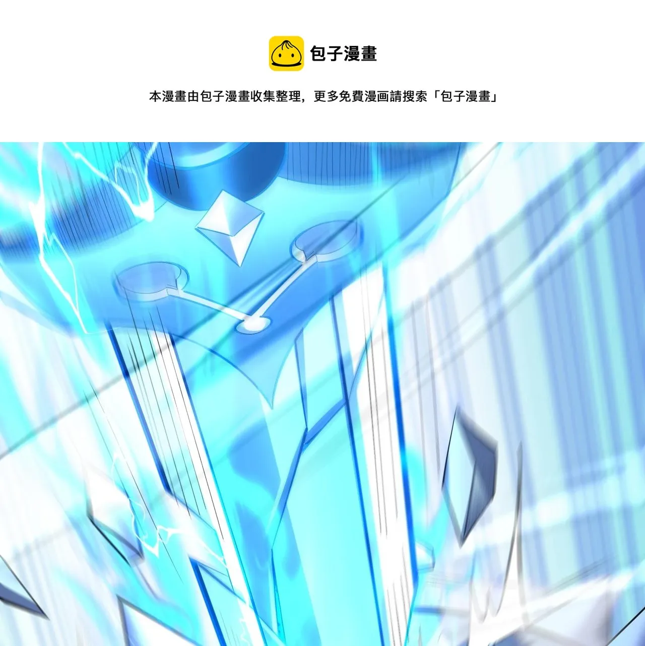 第56话 我以金丹战元婴 第99页