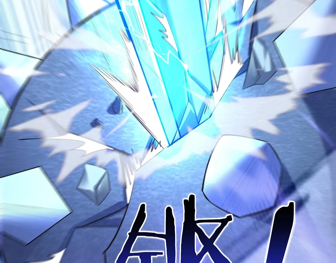 第56话 我以金丹战元婴 第100页