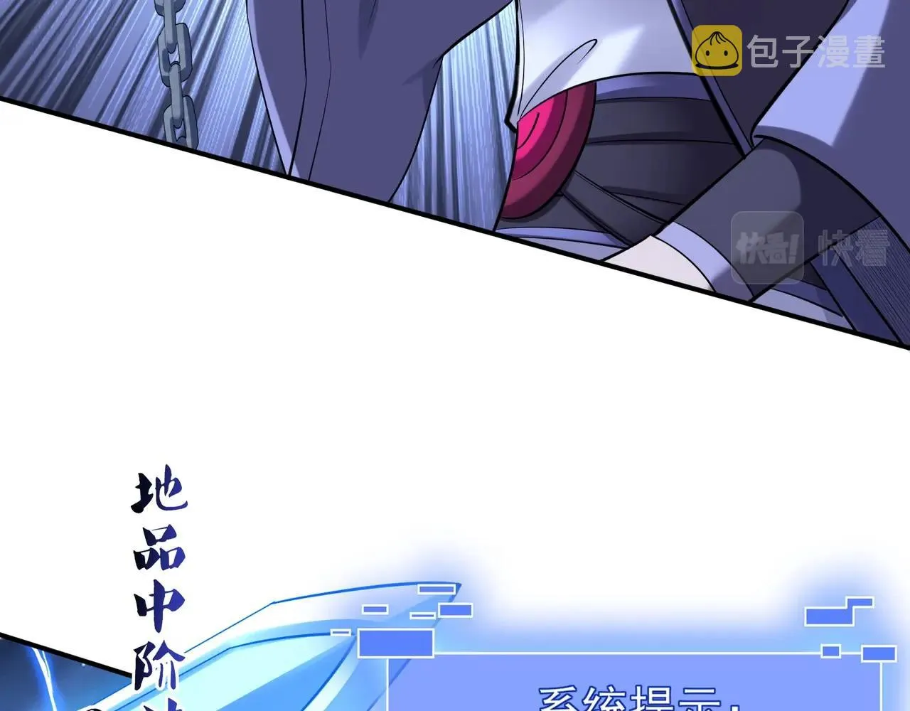 第56话 我以金丹战元婴 第107页