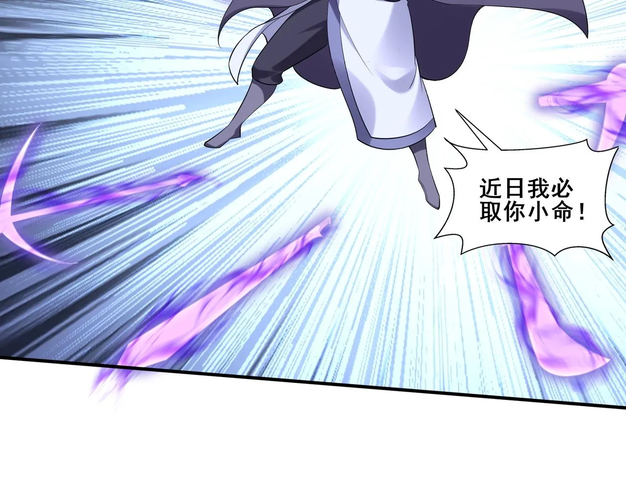 第56话 我以金丹战元婴 第112页