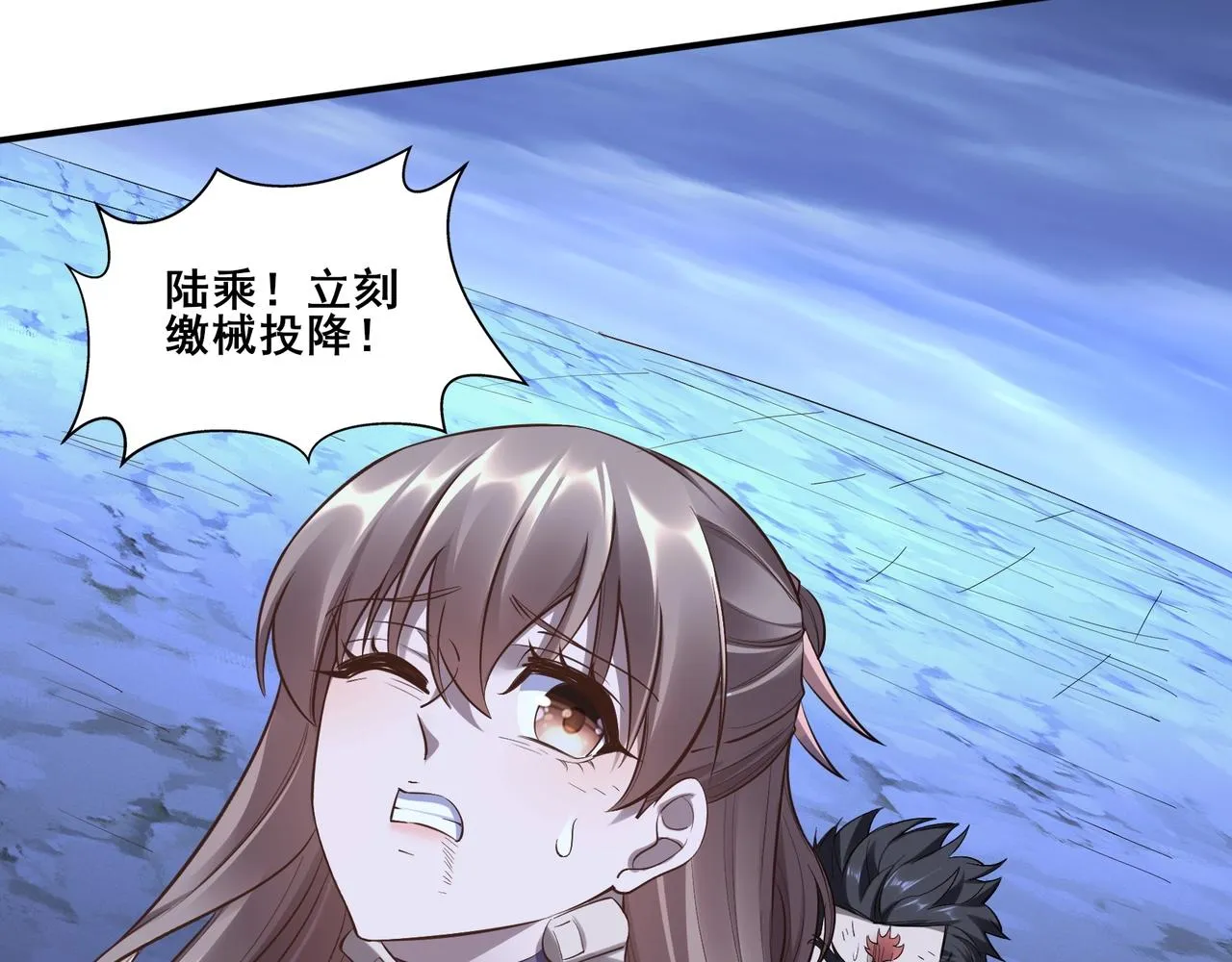 第56话 我以金丹战元婴 第119页