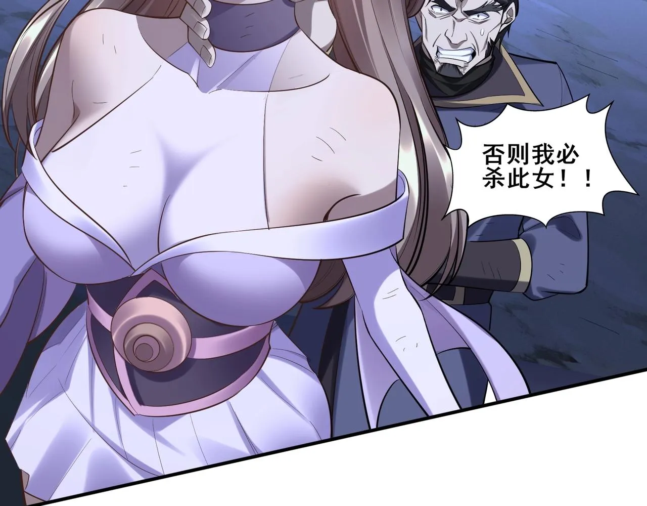 第56话 我以金丹战元婴 第120页