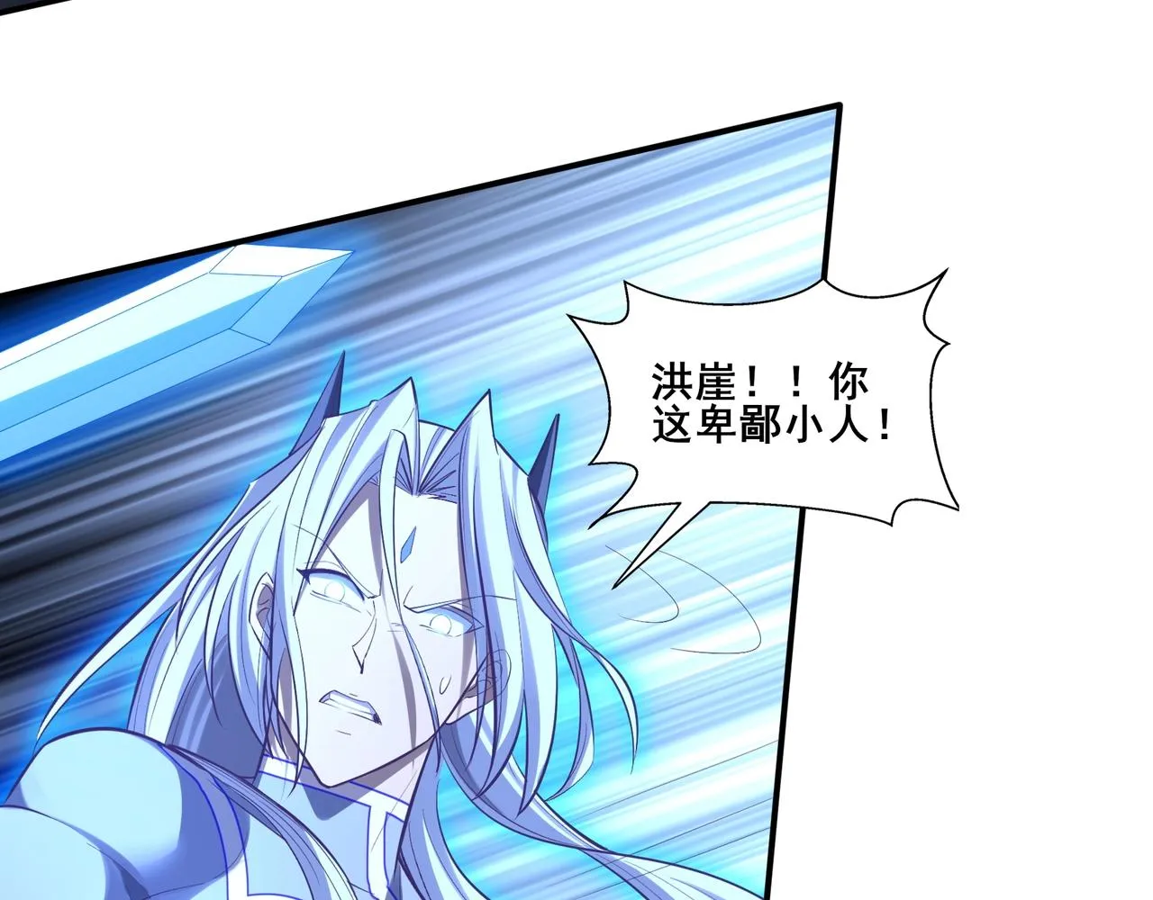 第56话 我以金丹战元婴 第121页