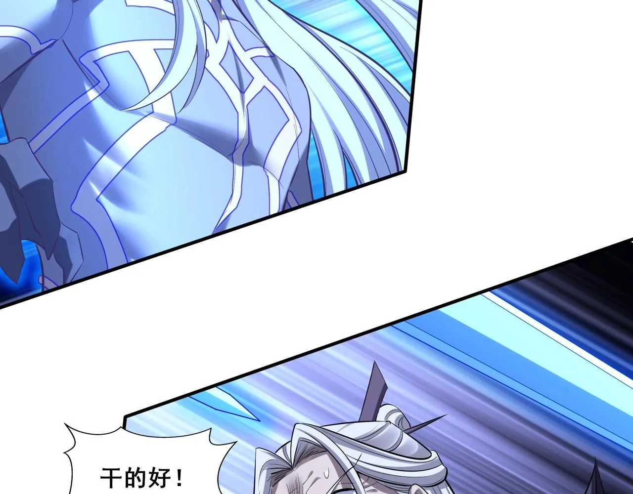 第56话 我以金丹战元婴 第122页