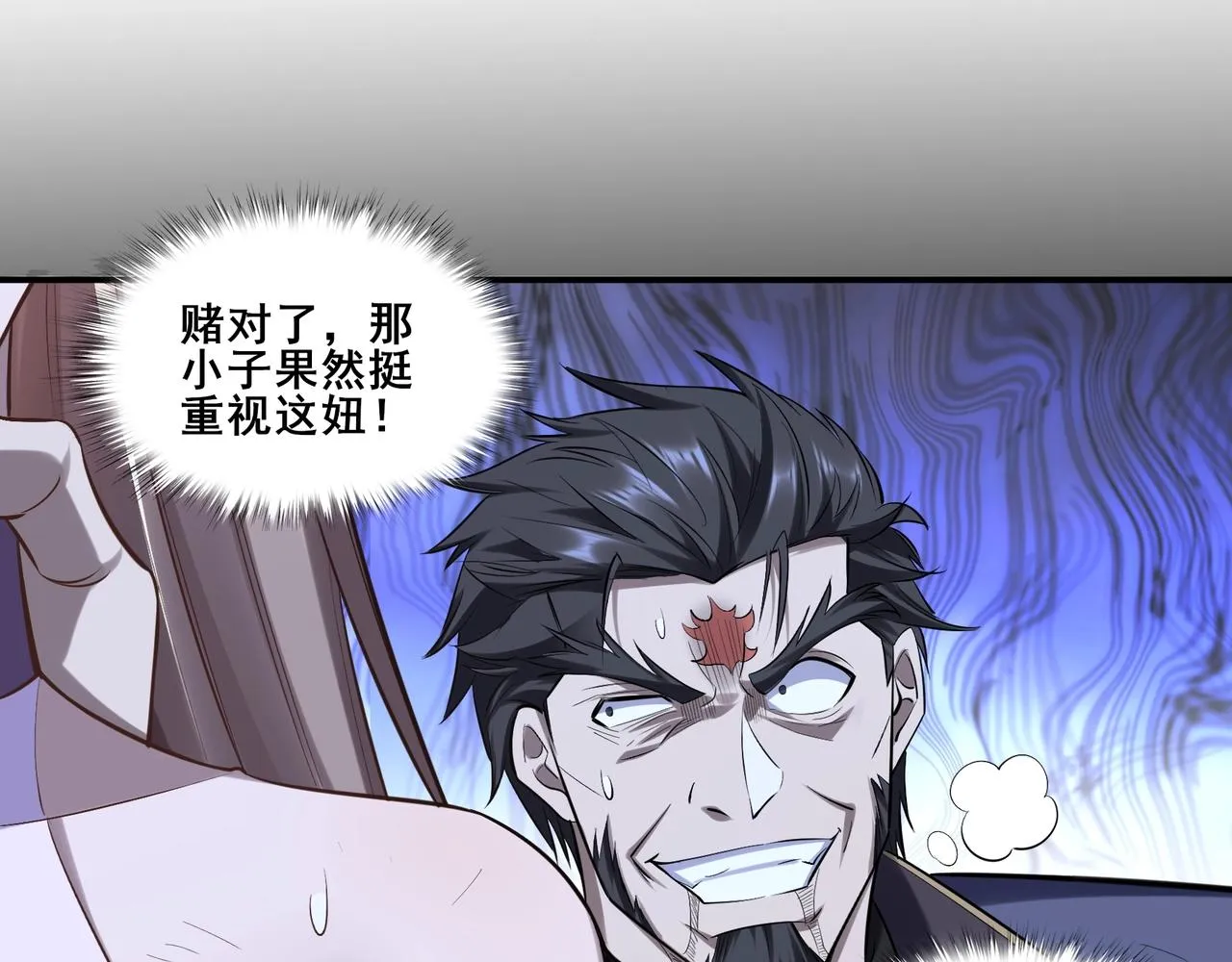 第56话 我以金丹战元婴 第124页