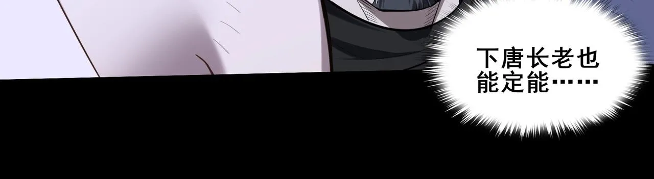 第56话 我以金丹战元婴 第125页