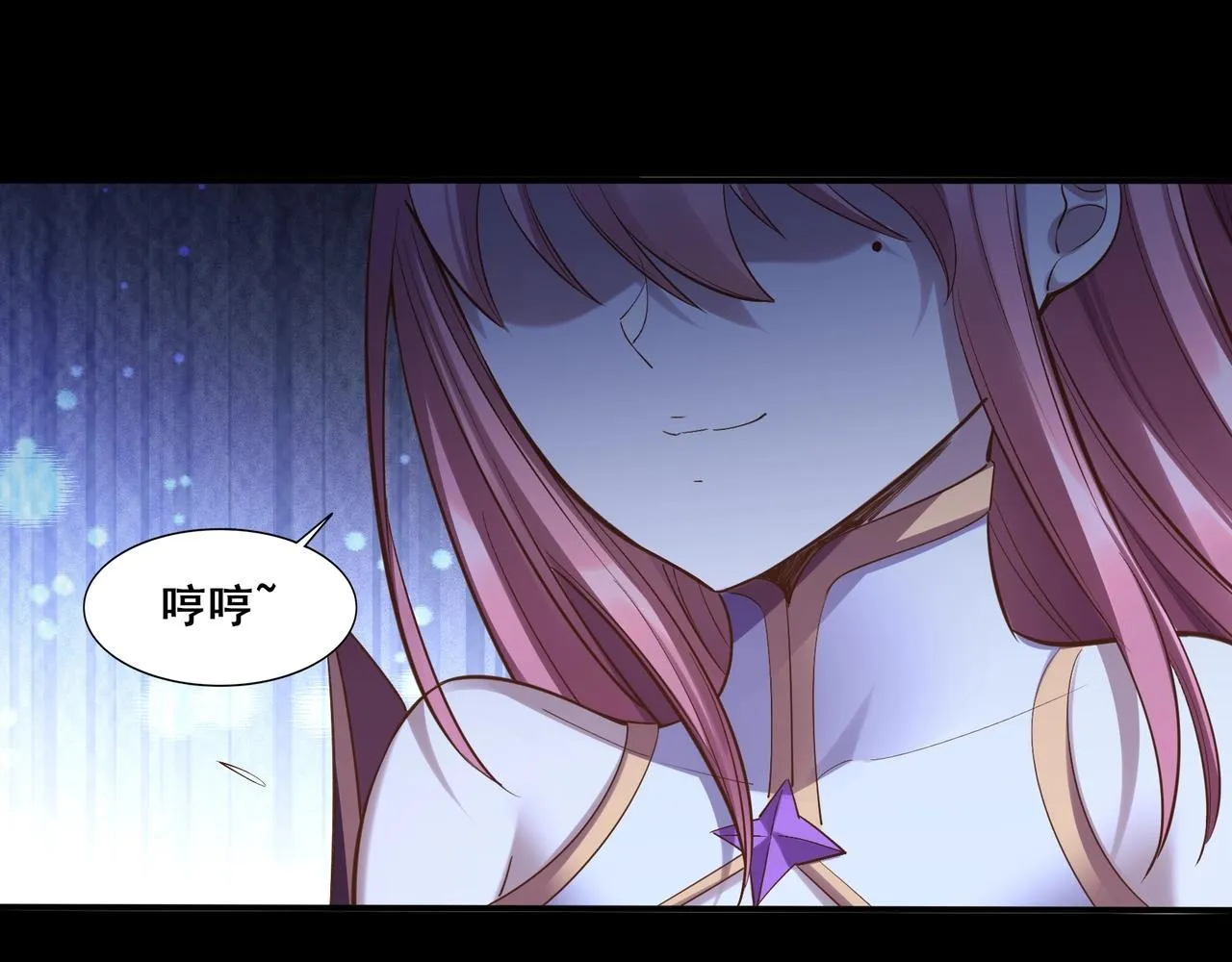 第56话 我以金丹战元婴 第126页