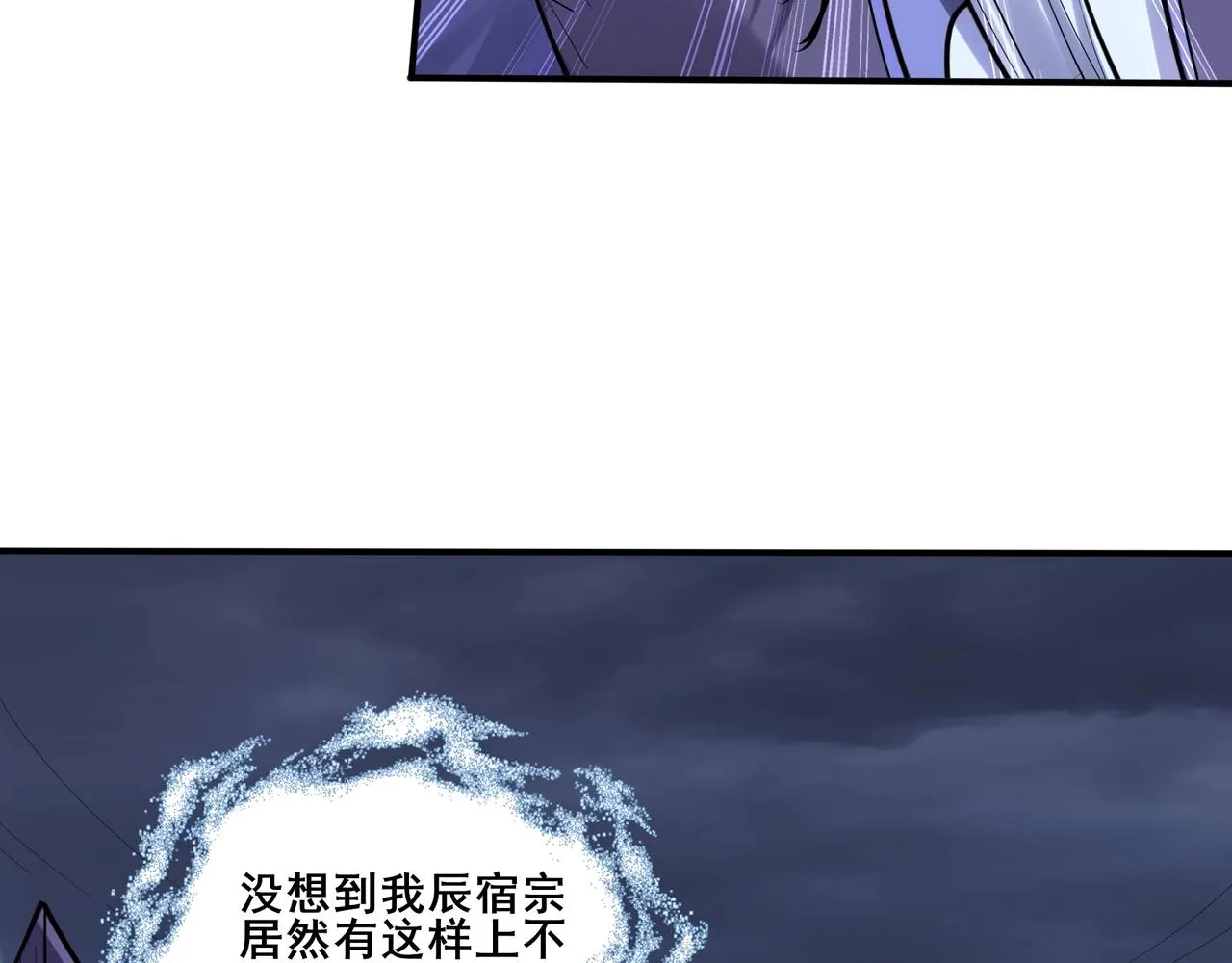 第56话 我以金丹战元婴 第135页