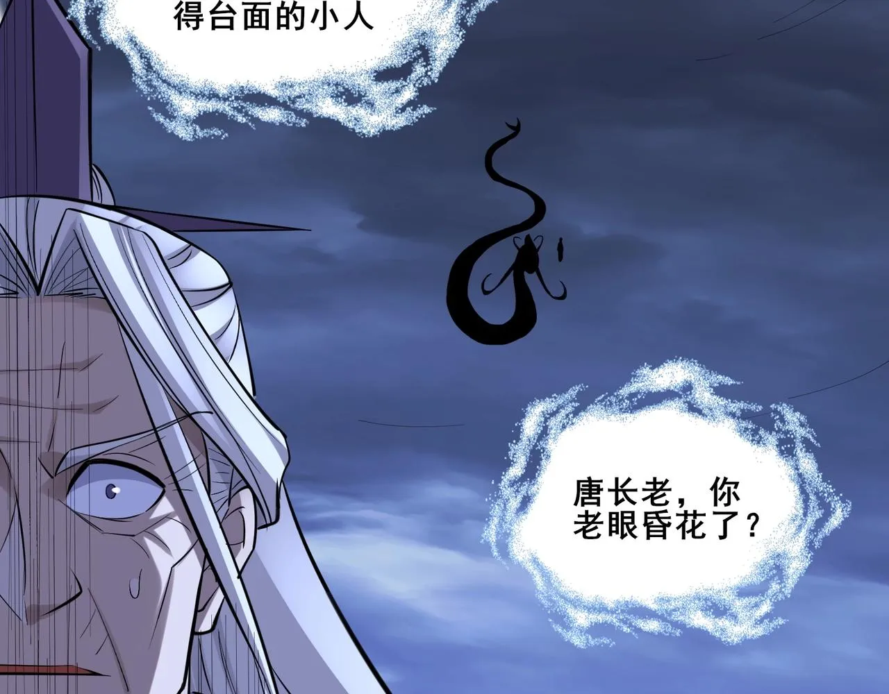 第56话 我以金丹战元婴 第136页