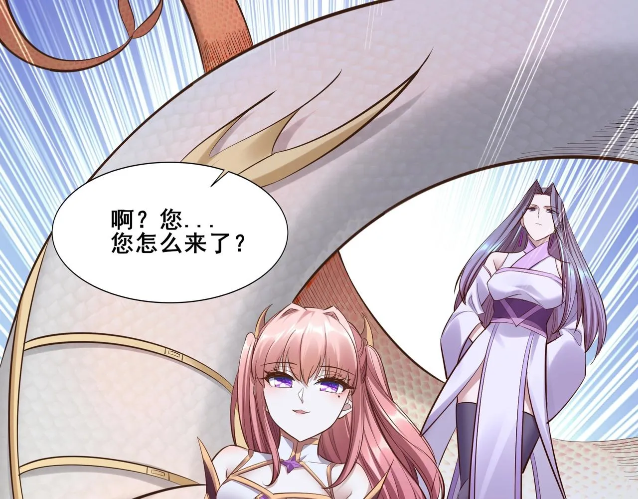 第56话 我以金丹战元婴 第140页