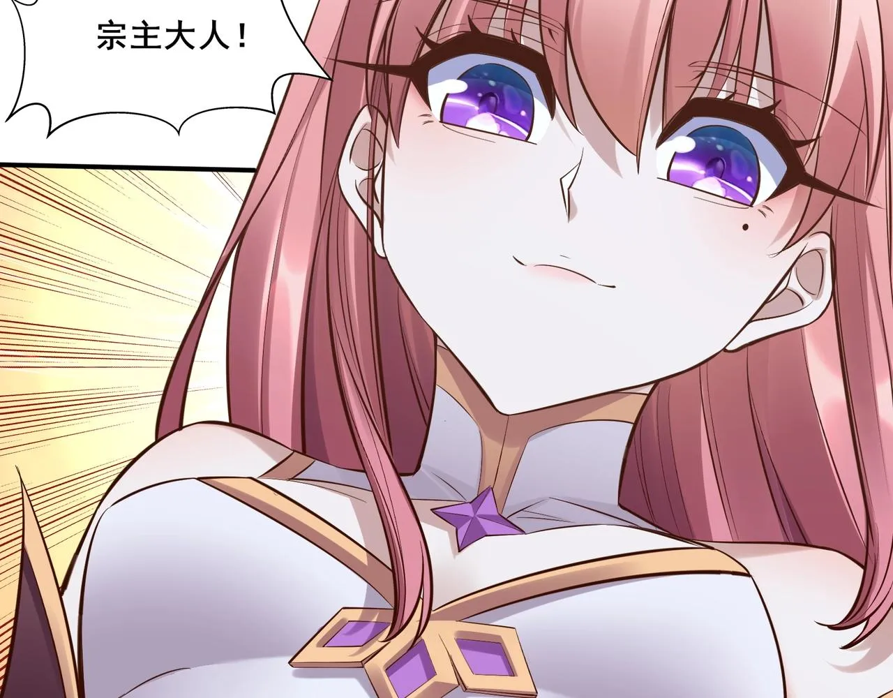 第56话 我以金丹战元婴 第144页