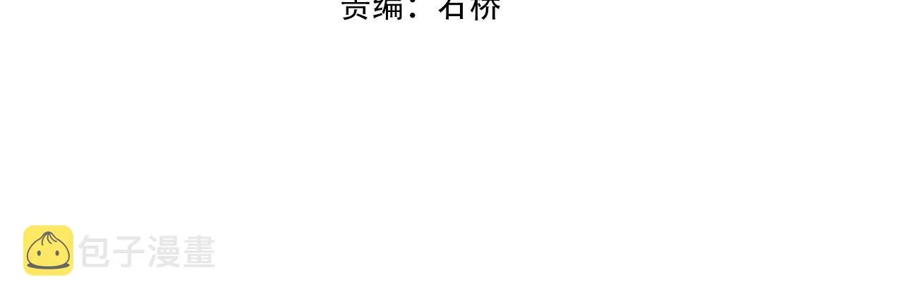 第57话 辰宿宗主的请求 第4页