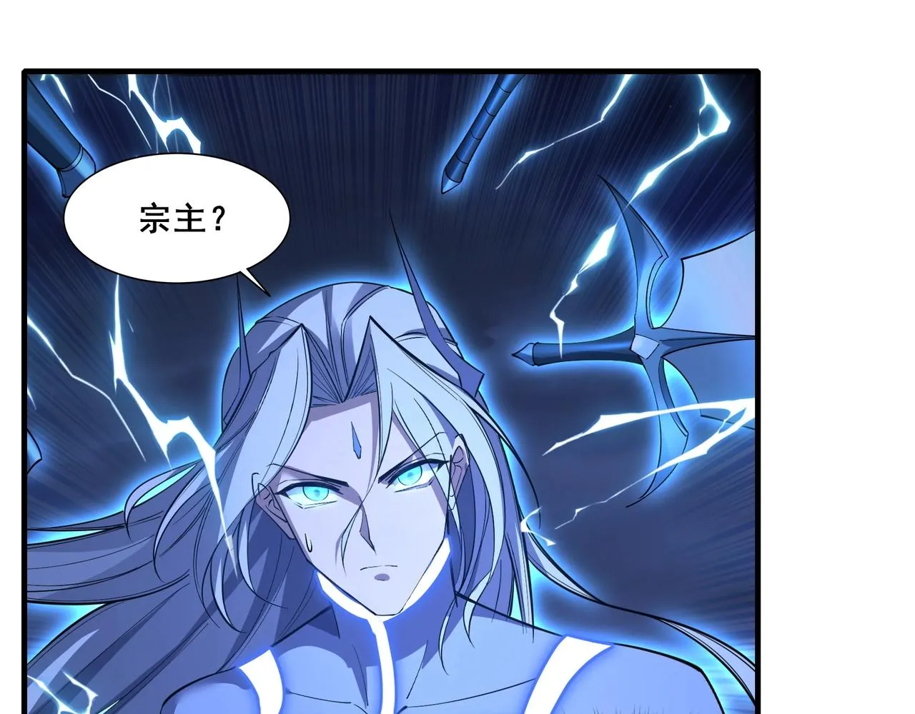 第57话 辰宿宗主的请求 第5页