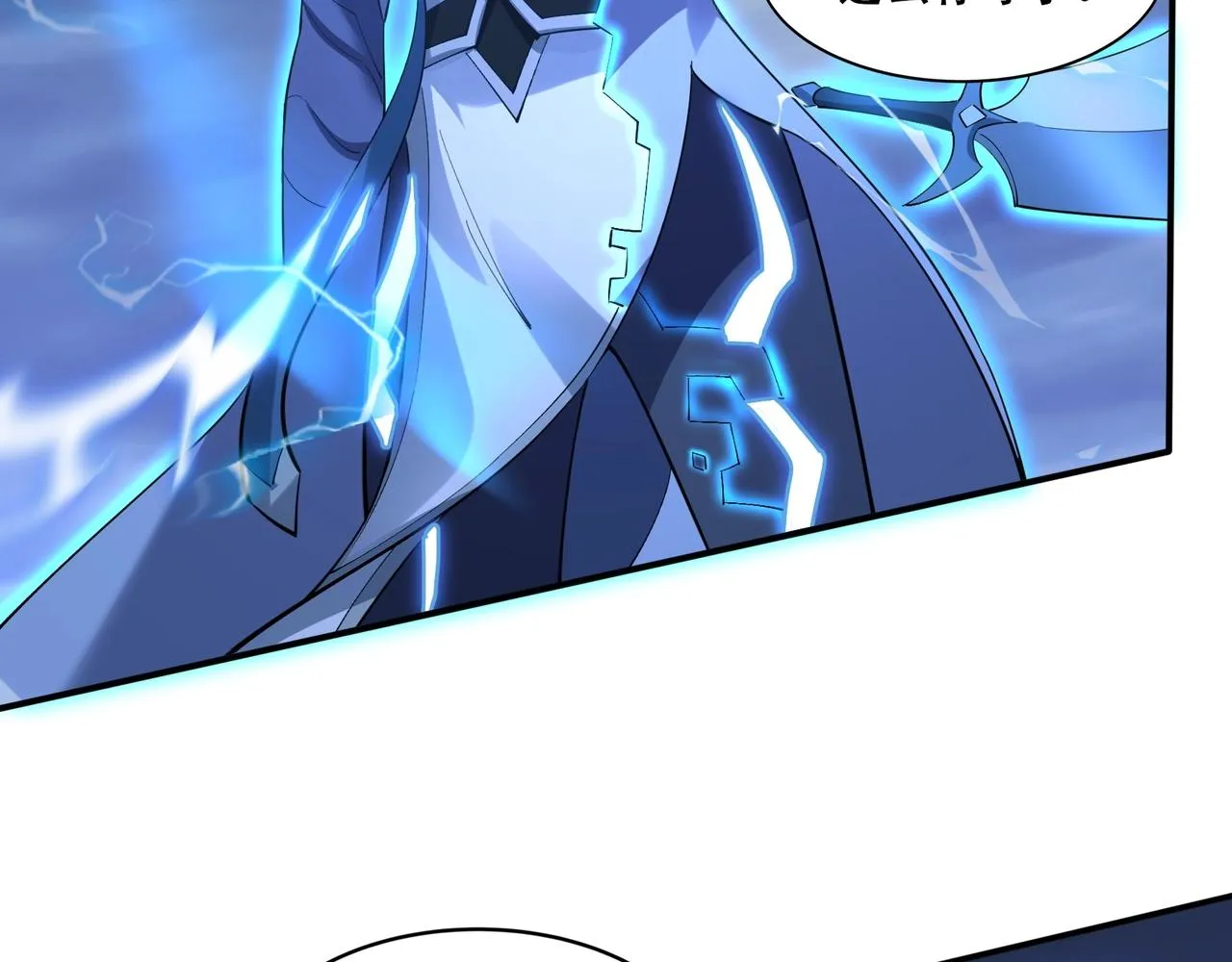 第57话 辰宿宗主的请求 第11页