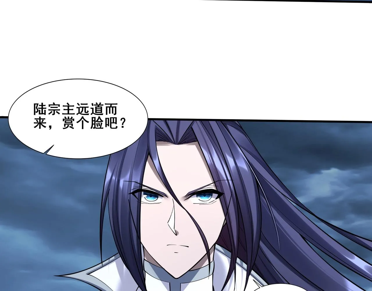 第57话 辰宿宗主的请求 第20页