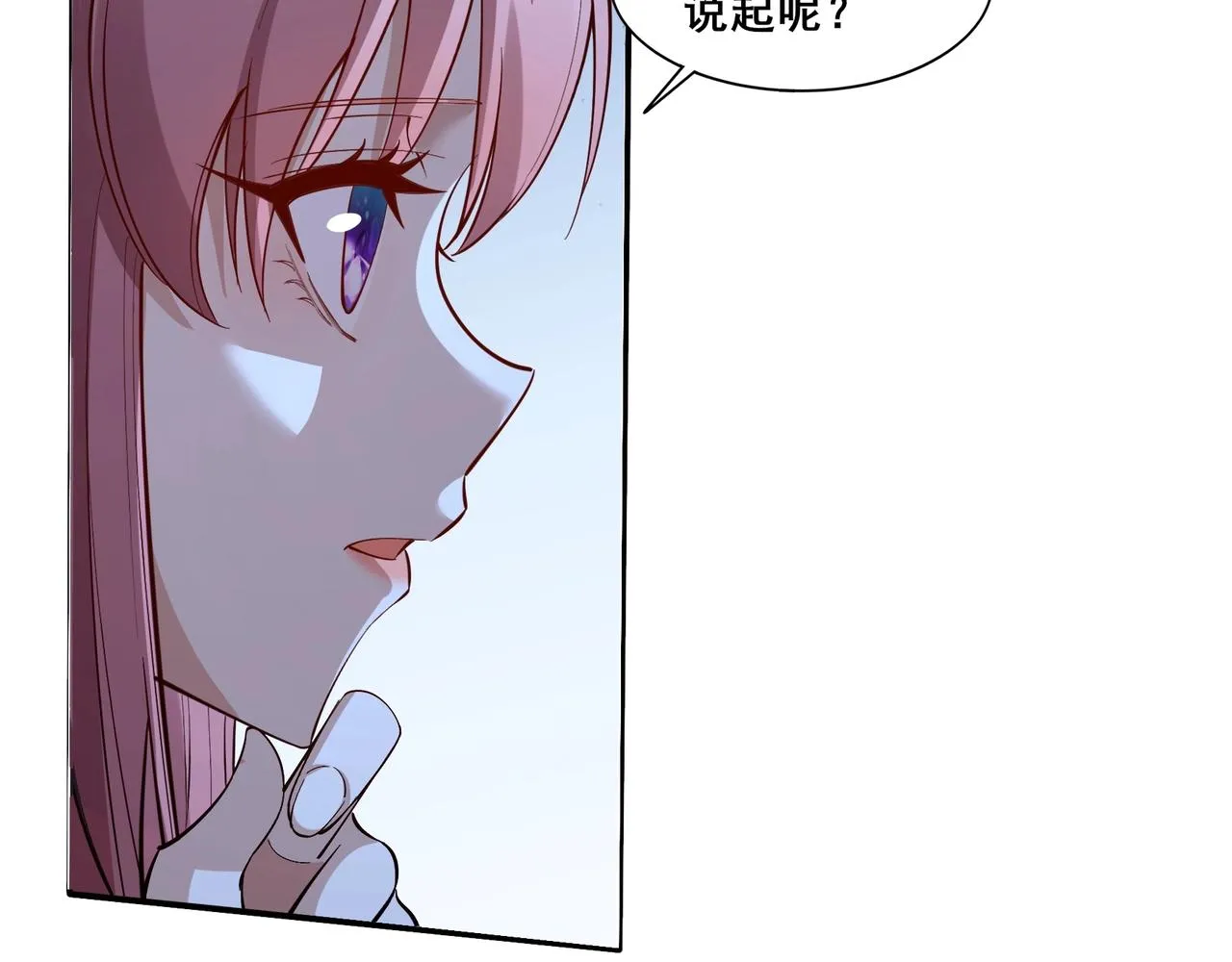 第57话 辰宿宗主的请求 第43页