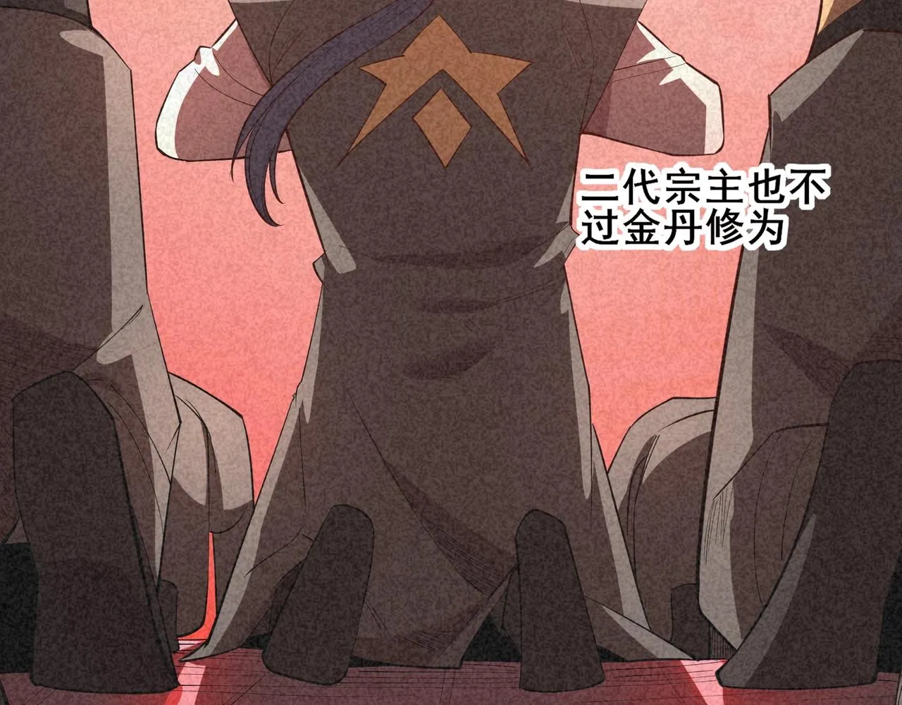 第57话 辰宿宗主的请求 第46页