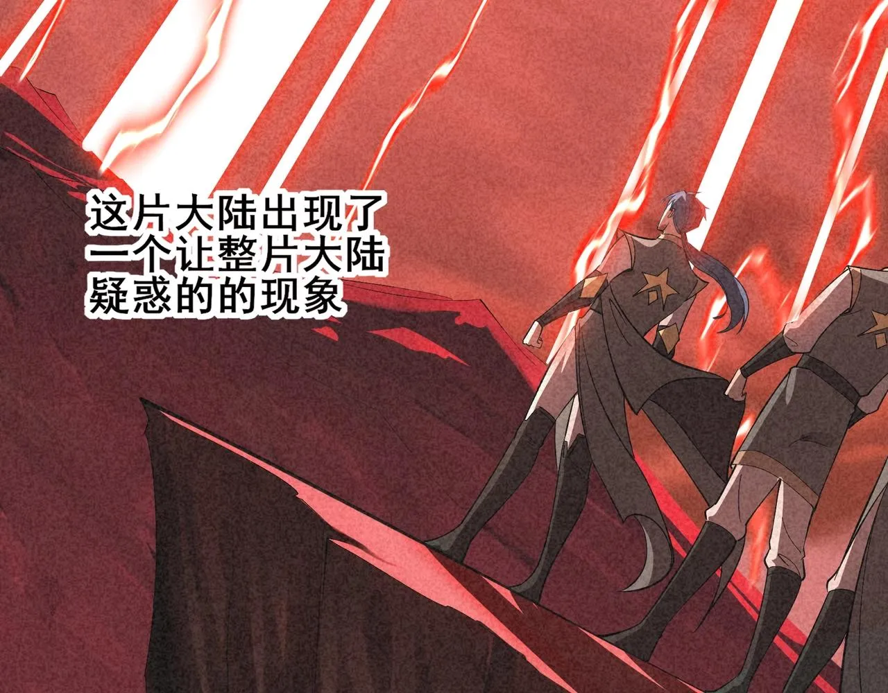 第57话 辰宿宗主的请求 第53页