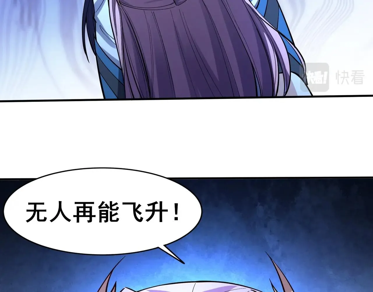 第57话 辰宿宗主的请求 第55页