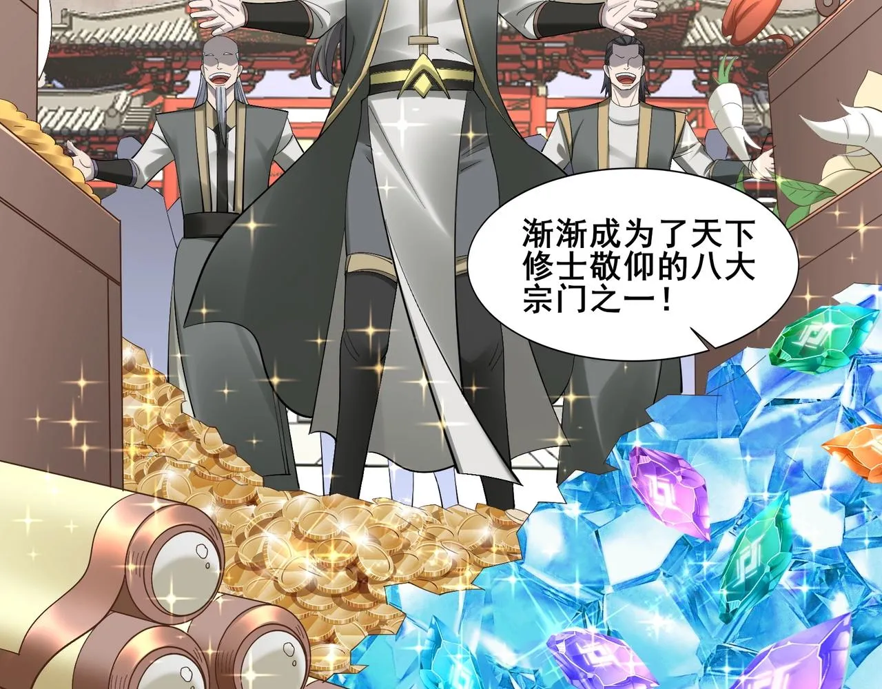 第57话 辰宿宗主的请求 第59页