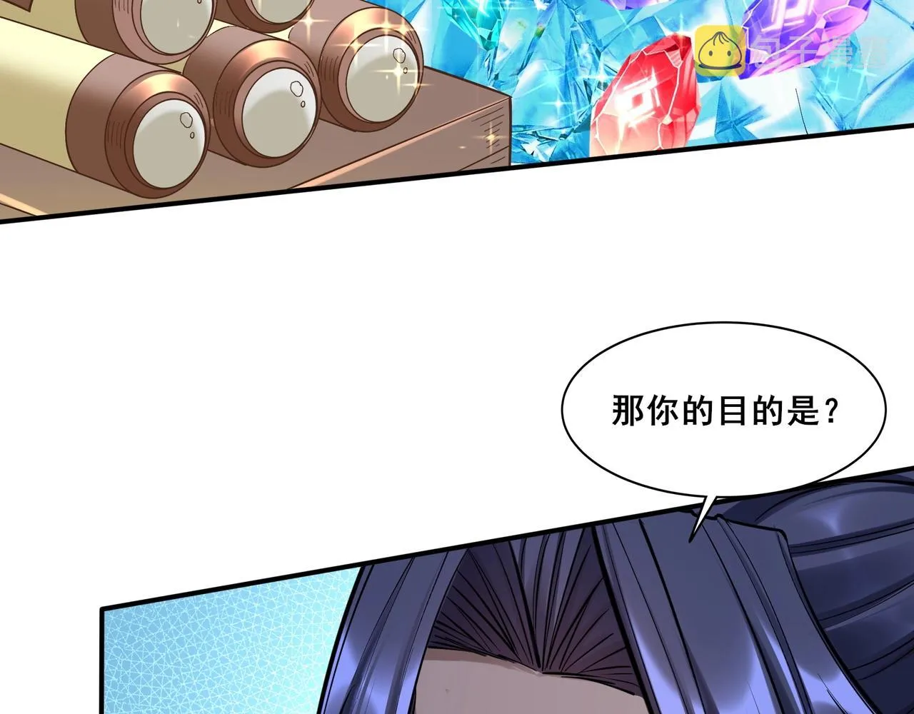 第57话 辰宿宗主的请求 第60页