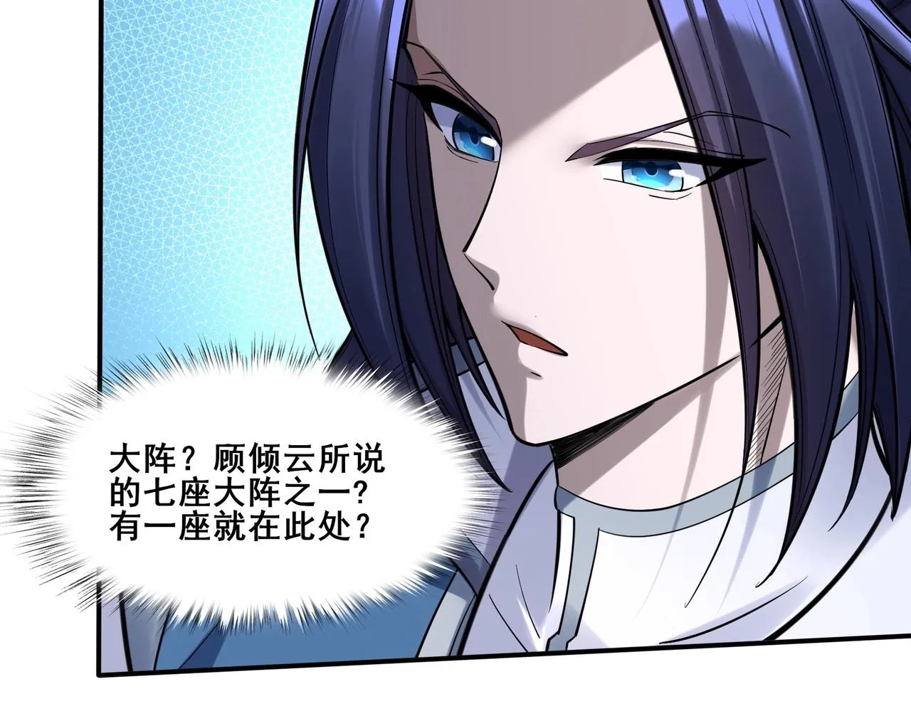 第57话 辰宿宗主的请求 第61页