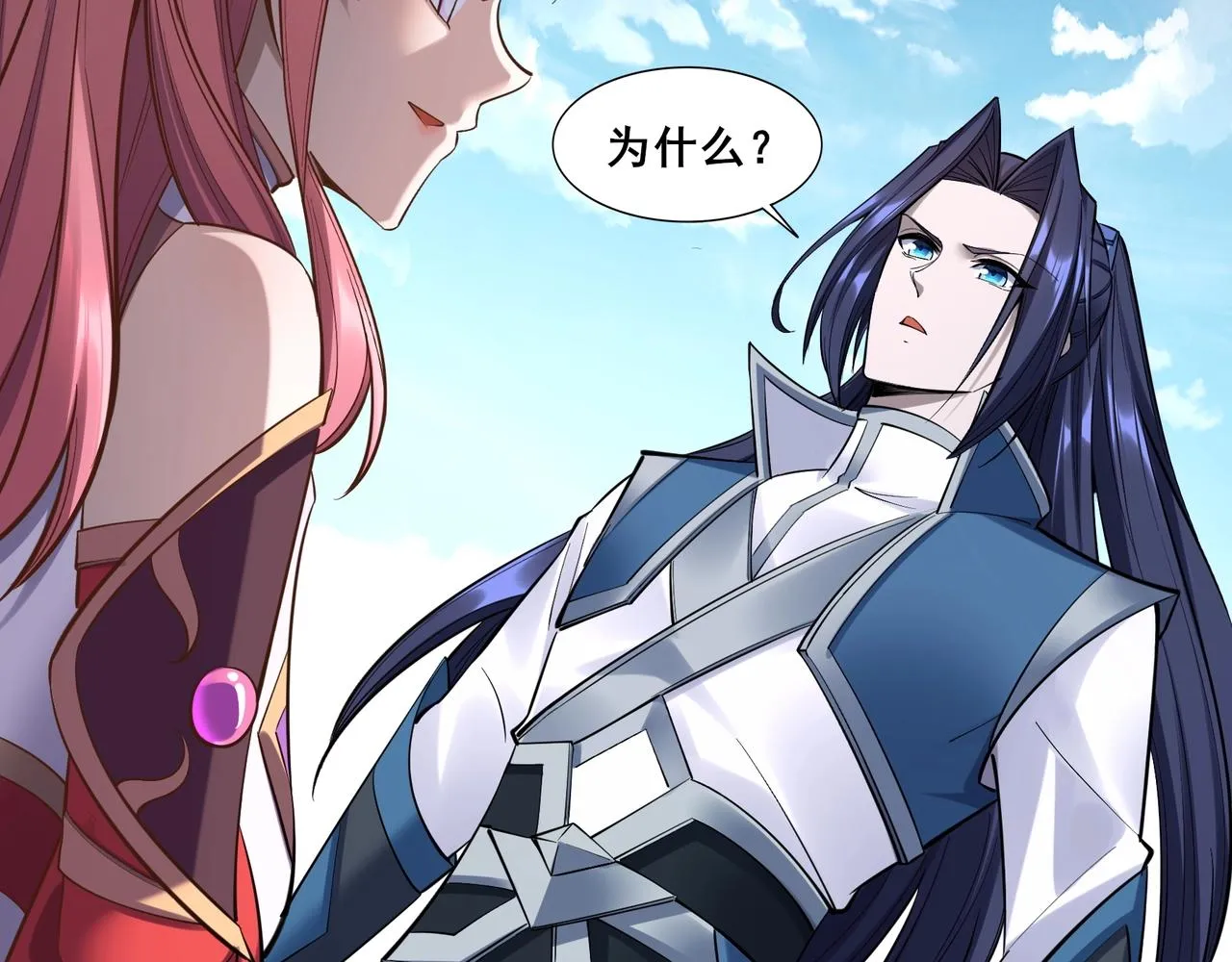 第57话 辰宿宗主的请求 第63页
