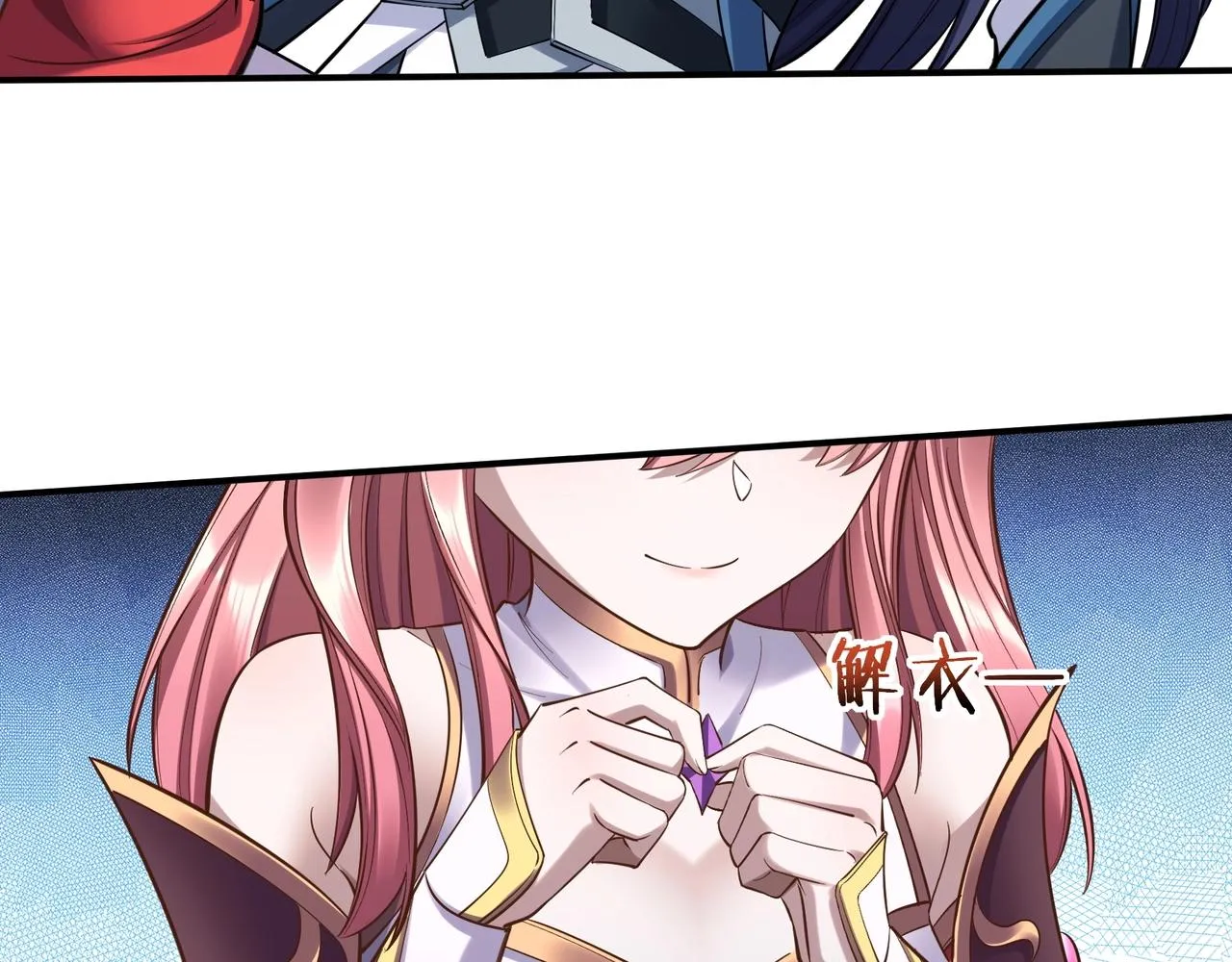 第57话 辰宿宗主的请求 第64页